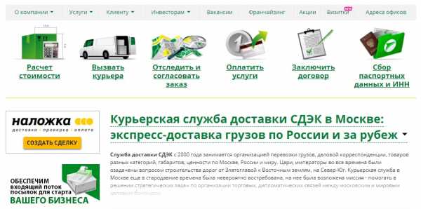 Интернет Магазин Фирмы Седек Официальный Сайт